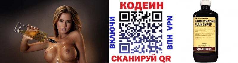 ОМГ ОМГ онион  Алатырь  Кодеиновый сироп Lean напиток Lean (лин)  купить  