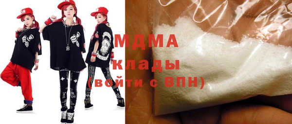 MDMA Абаза