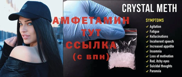 мяу мяу кристалл Абинск
