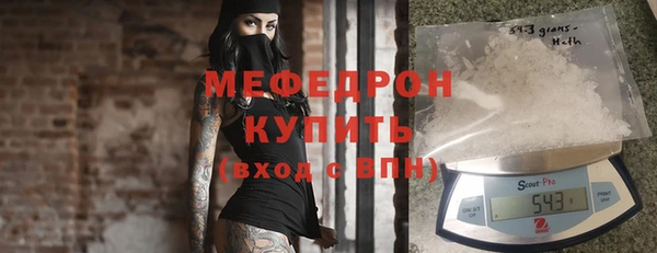 мяу мяу кристалл Абинск